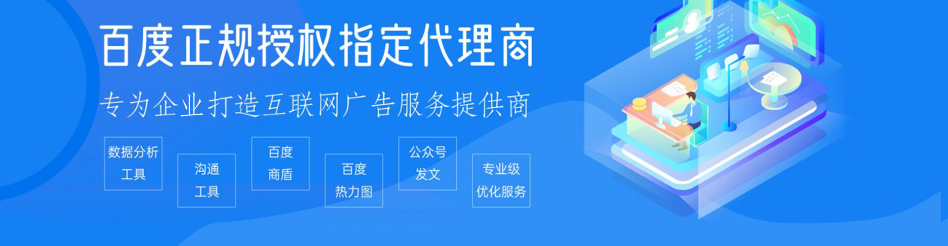 策勒百度推广返点